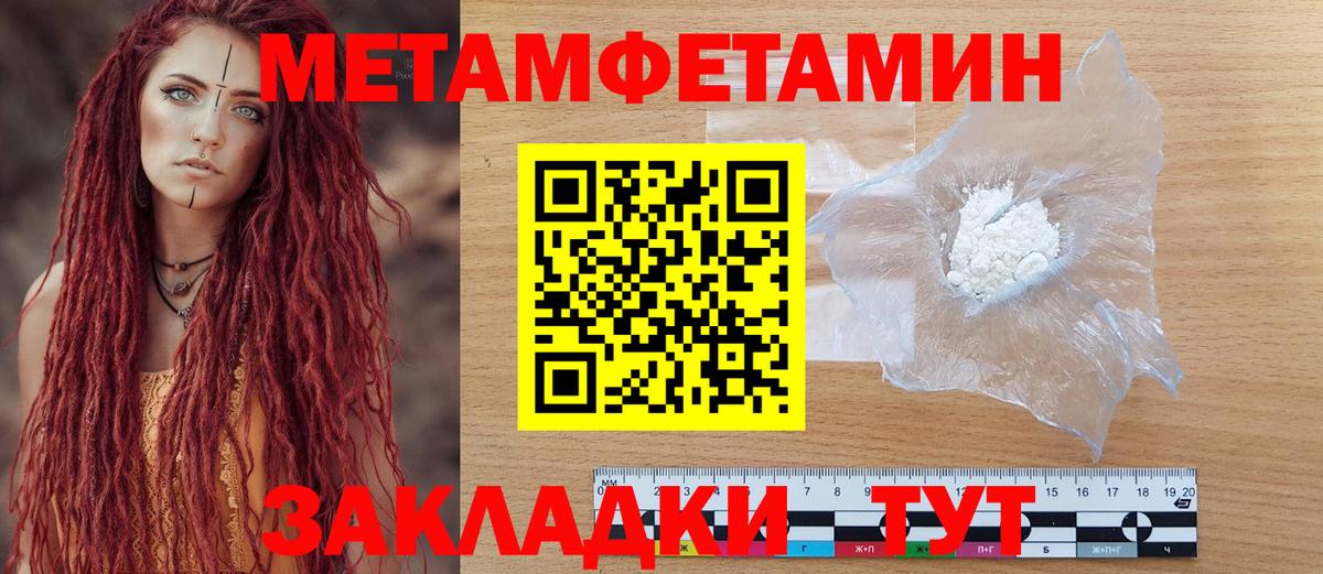 АМФЕТАМИН Розовый  Амфетамин  Саки  Вход с VPN 