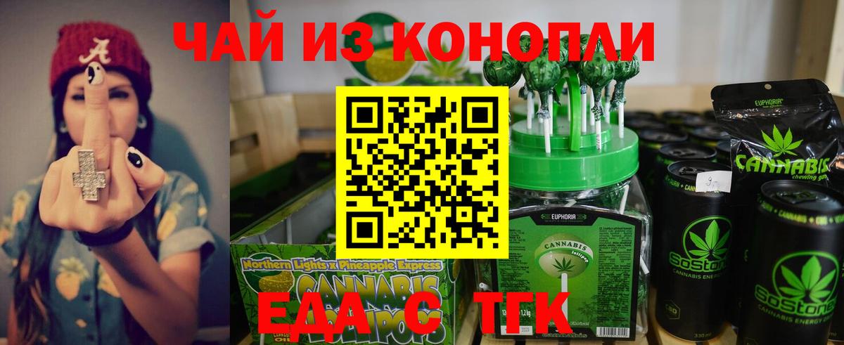 Саки  Печенье с ТГК марихуана  Вход с VPN 