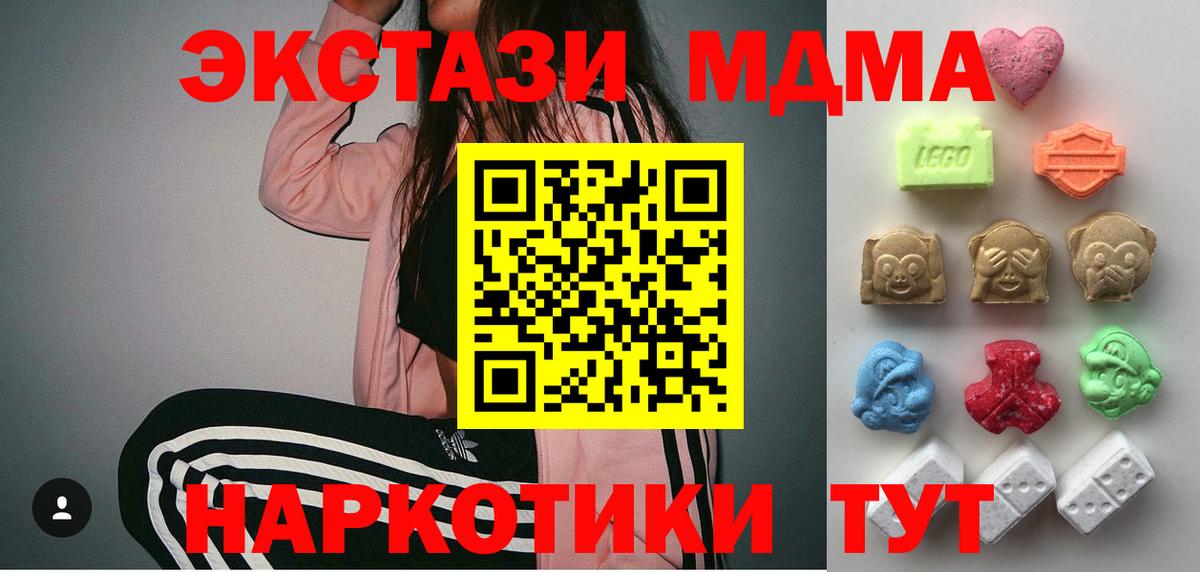 Ecstasy 250 мг  Вход с VPN  Ecstasy 99%  ЭКСТАЗИ  Саки 