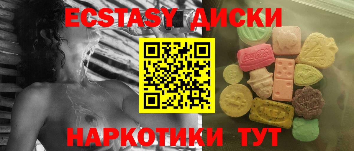 Экстази DUBAI Саки