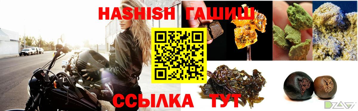 ГАШИШ 40% ТГК  Гашиш Изолятор  Вход с VPN  Саки 