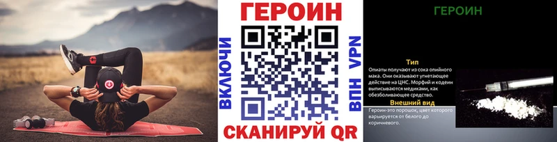блэк спрут как войти  цена наркотик  Саки  Героин VHQ 