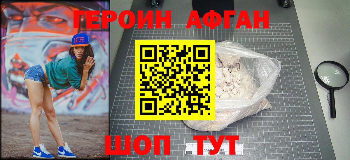 ГЕРОИН герыч Саки