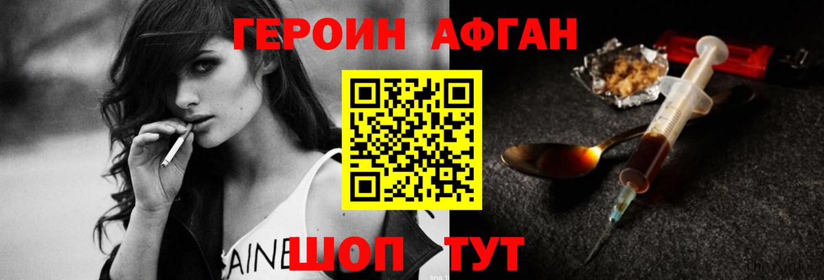 Саки  ГЕРОИН VHQ  Вход с VPN 