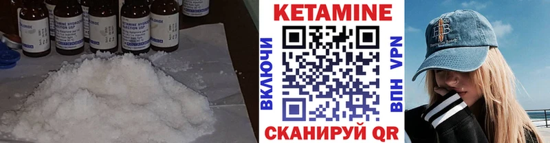 Кетамин VHQ  продажа наркотиков  Саки 