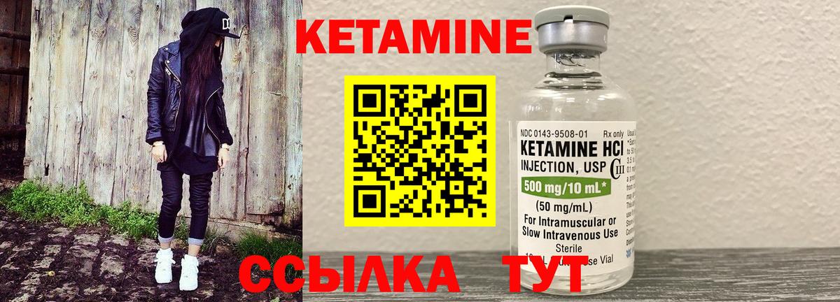 КЕТАМИН VHQ  Вход с VPN  гидра как зайти  Саки 