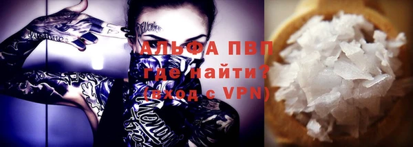 альфа пвп VHQ Осинники
