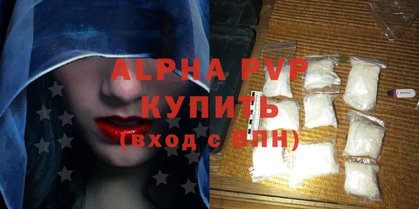 альфа пвп VHQ Осинники