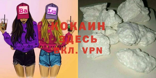 альфа пвп VHQ Осинники