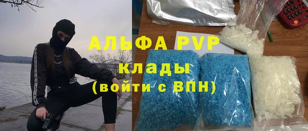 альфа пвп VHQ Осинники
