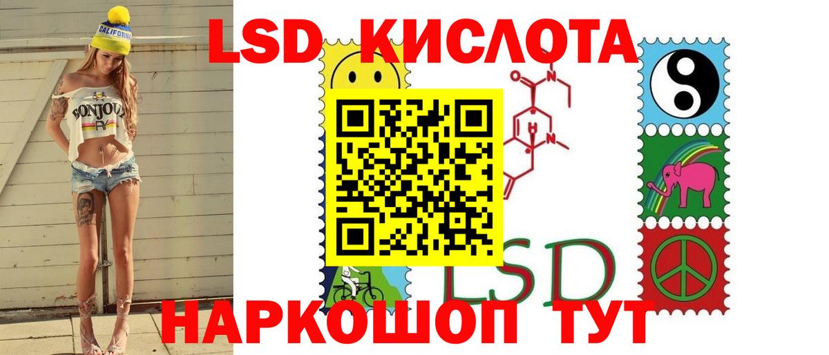 ЛСД экстази кислота Саки