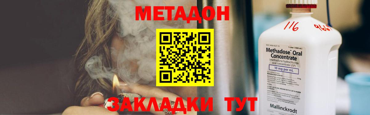 Саки  Метадон VHQ  Вход с VPN 